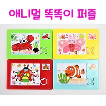 리얼세일(Realsale) 애니멀 똑똑이퍼즐/슬라이드퍼즐/판퍼즐/슬라이딩퍼즐 유치원 단체선물 소품 용품 꾸미기 구디백 답례품, 3개