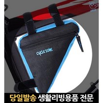 자전거탈부착가방 자전거핸드폰가방 전기자전거가방 자전거용이동용가방 자전거보조가방 자전거라이딩백, 고래Corp, 검정
