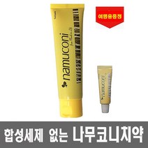 좋은치약 나무코니치약 +여행용20g 증정 천연치약 항암, 1개, 1개, 125ml