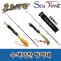 바다대장 씨타임 수색가찬 빙어대 송어 산천어 얼음 낚시대, EUS 수색가찬빙어대 나무