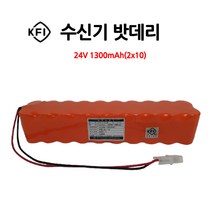 소방수신기밧데리/소방용예비전원 /1300mAh 24v(2x10)/부림소방