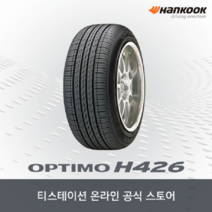 [공식몰]한국타이어 옵티모 H426 23560R18 2356018전국장착, 장착점 번호 / 차량번호(전체) / 장착희망일 필수기재