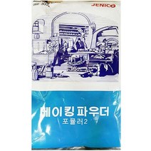 셀프빨래방 세탁세제 세정제 여성속옷 아토피 제니코 베이킹파우다 베이킹재료 식자재 (300gX10개)