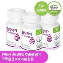 풀무원건강생활 개인맞춤영양 [풀무원건강생활] 혈당케어 3병(3개월분), 상세 설명 참조, 단일옵션