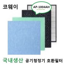 코웨이호환 1004set 공기청정기필터 AP-1107FH 국내산, 상품선택