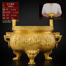향로 향꽂이 촛대 구리 향 버너 황동 가정용 실내 예배 사원 부신 초대형 삼족 버너, 작은 구리 향로