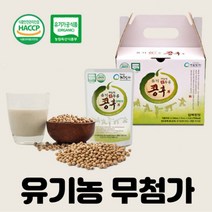 유기농 하늘빛 전두유 콩후 20포 담백한맛 국내산 무첨가 달지않은 비건 국산콩 초록마을 두유, 상세페이지 참조
