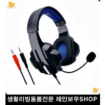 화상회의헤드셋 남동생방꾸미기 헤드셋 이쁜소품 화상교육 게이밍헤드셋순위