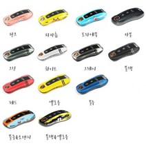 포르쉐 신형 키케이스 키커버 키홀더, 블루