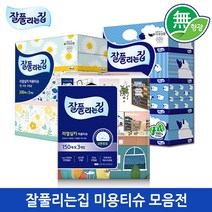 잘풀리는집 미용티슈모음전 200매/150매 초특가 총판, 2.잘집미용티슈150매*4입