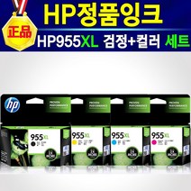 HP OfficeJet Pro 7730 대용량 정품 잉크 HP955XL HP7730, 1개