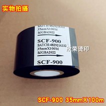 날인기먹지 날인기활자 코드 기계 리본 인쇄 생산 날짜 포장 수입 열 전달, SCF-900 강화 35mm x100m 10개