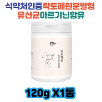 비오틴 락토페린 효능 가루 추천 정 사균체 단백 모로오렌지 자몽 레몬밤 그린커피빈 와일드망고종자 락토바실러스 가세리 루테리 에시도필러스 30대 40대 50대 여자 여성 남자 남성 유산균 장용성 아르기닌 로이신