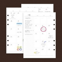 글입다 6공 다이어리 레저버 리필 내지 속지 B6 만년필용, 06_2 Days Planner 50매