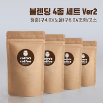 로또커피/무료배송/블랜딩 4종세트 Ver.2/청춘/노을/조화/고소/50g 4개/100g 4개/당일로스팅/프리미엄 원두커피, 50g 4개, 핸드드립/커피메이커