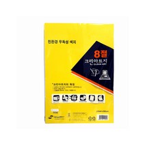(상우문화사) 크린아트지 12색X200매 상우칼라OA지 프린터 복사용지, 200매, 8절