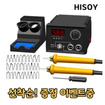 납땜 인두기 세트 우드버닝툴 버닝펜 버닝기 온도조절 2구, LHTS40-SA2-2 *인기*