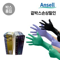 (안셀)마이크로플렉스 일회용 니트릴장갑-박스손상, 1.[박스손상]93-743-S