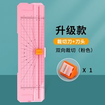문서 종이 재단기 A4 커터 수제 소형 휴대용 플라스틱 절단기 사진 미니 나이프 DIY 수동 인화지 컷 서클 사무실 슬라이드, 9. 업그레이드된 양방향 커팅 파우더, 1cm 미만 6