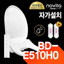 노비타 3분 케어비데 BD-E510H0+필터(자가설치), BD-E510H0_자가설치