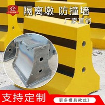 몰드 교량 충돌방지 도로 격리 의 시멘트 더미 콘크리트 울타리 중앙 분리대다 벽 철제 모형 2706794757, 주문 제작금 2