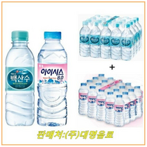 농심 백산수 330mlx(20개) + 아이시스생수 300mlx(20개), 320개, 300ml