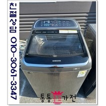 중고세탁기 samsung 고급형 10kg-15kg렌덤 서울경기직접배송 지방택배발송, 통돌이세탁기중고