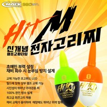 지존 히트엠 전자고리찌+사은품 425배터리 전자구멍찌 (상세설명참조), 지존 히트엠M(오렌지/1.5호)+425배터리