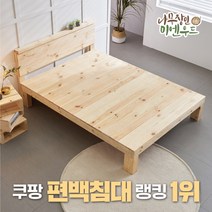 이층침대 철제 원목 프레임 더블 다운 높고 낮 높 캐노피, 두껍고 도톰한 사각튜브 + 침대보드  2 카멜 컬, 다른