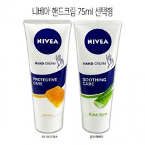 니베아 핸드크림 75ml 선택형 -D, 02-알로에베라