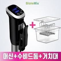 바이오로믹스 SV-8008 수비드머신 2.55세대 세트 수조통 거치대 진공실러 추가구매가능, 2.55세대+ PC수비드통11L+거치대