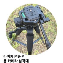 라이카 M9-P 용 카메라 삼각대65756779EA, 본상품선택, 본상품선택