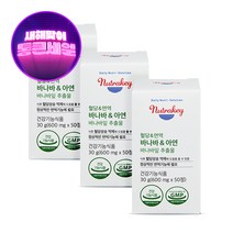 뉴트라키 혈당&면역 바나바&아연 코로솔산 식후 혈당 상승 억제 바나바잎추출물 영양제 600mg x 50정 3set