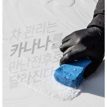 카나나 스티키리무버 철분제거제, 1개
