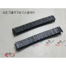 150 두산 포크레인 굴착기 굴삭기 중장비 모형, 트랙