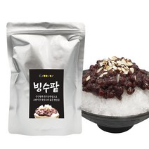 국산 수제 빙수팥 1kg 팥빙수용 단팥 통팥앙금 고이아사원당으로 삶은 국산팥