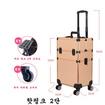 JINGHENG 전문가용 메이크업가방 2단 3단 4단 이동식 메이크업정리함 화장품 박스 분리형 캐리어 정리함, 핫핑크 2단개