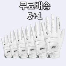 5+1 프리조이 연습용 빨아쓰는 가성비 파워그립 골프장갑 6장