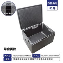 보온 보냉 아이스쿨러 배달통 음식 도시락 캠핑 쿨러백, 2. 81L (상세사진참조)