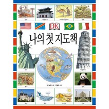 DK 나의 첫 지도책
