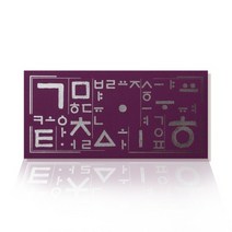 가하 훈민정음 먹펄 가지 가로형 돈봉투, 1개