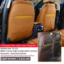 전기방석 전기담요 USB 차량용 BMW 시트 등받이 안티 킥 패드 업그레이드 풀 서라운드 가죽 더러움 방지 매트 뒷줄 3 5 시리즈 X1 X3 X4 내마모성 보호대, 12.5serie B light brown