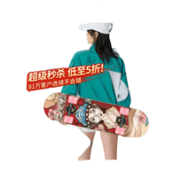 스웨이 전문 스케이트보드 초보자 스포츠, 옵션9