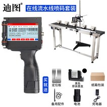 휴대용 핸드 마킹기 프린터 QR 바코드 인쇄기 Ditu dt-j130 스마트 39, 고화질 잉크젯 프린터 + 오리지널 속건성 검정 잉