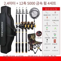 바다 낚시대 가성비 장거리 투척대 포함, 2.1미터4세트+3축플라스틱강철200세트