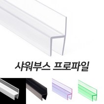 경진플라스틱 샤워부스 프로파일 물튐방지 건식 욕실 완충바 자석 프로파일 싱크대 쫄대 걸레받이캡 그린 퍼플, 1.90도10mm연질 투명, 8mm, 2.0M