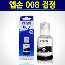 [알(R)전산] 엡손 008 정품 잉크 사용기종 : L15150 L15160 L11160 L6550 L6570 L6490 L6460, 008정품검정, 1개