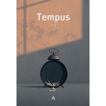 Tempus 시간, 상