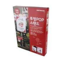 투명POP스탠드 F4208