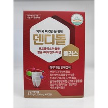 중외제약 덴디돌 60정 2달분 하루1알, 1개